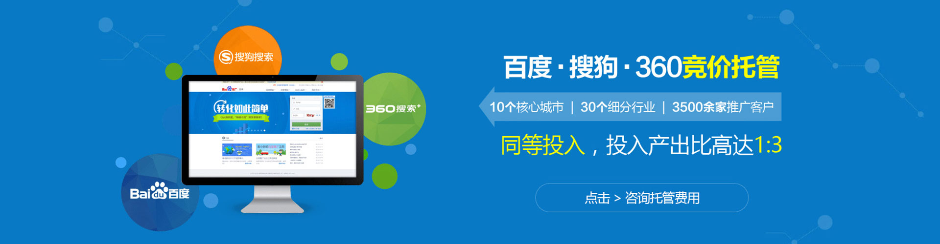 平邑百度开户返点
